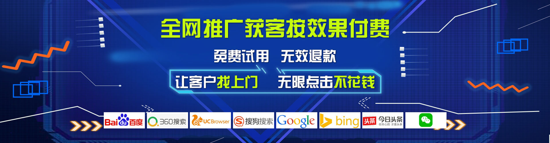 新县百度推广返点